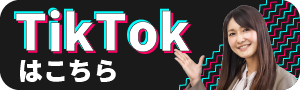 岡本TikTok